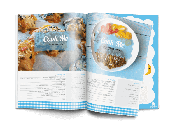 ספר מתכונים - ארוחות ערב בריאות ומהירות - פנים הספר