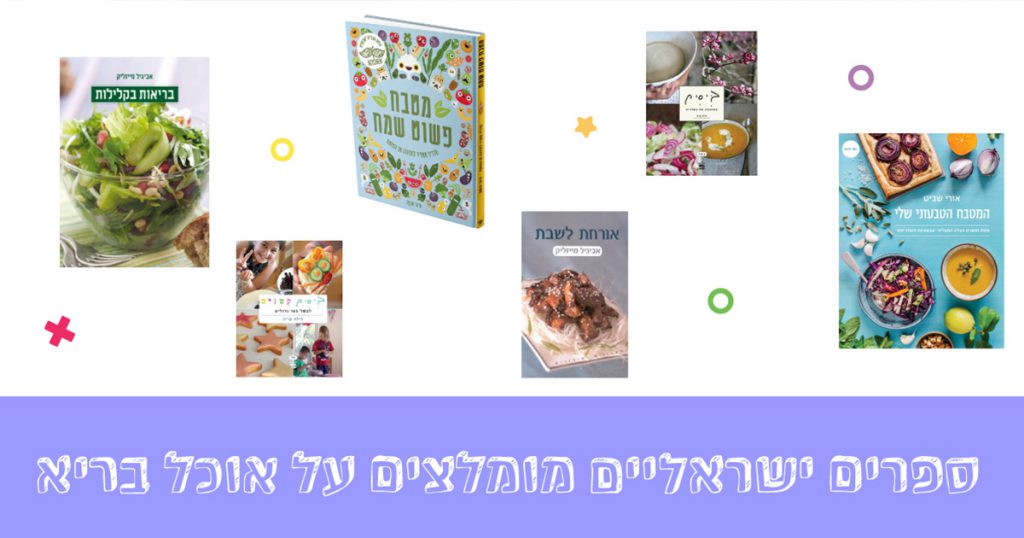המלצות ספרים לשנת 2019